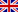 Британска лира